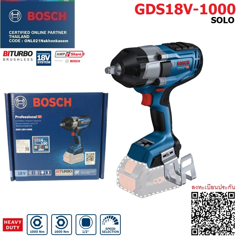 บล็อกไร้สาย1/2 GDS18V-1000 BOSCH SOLO