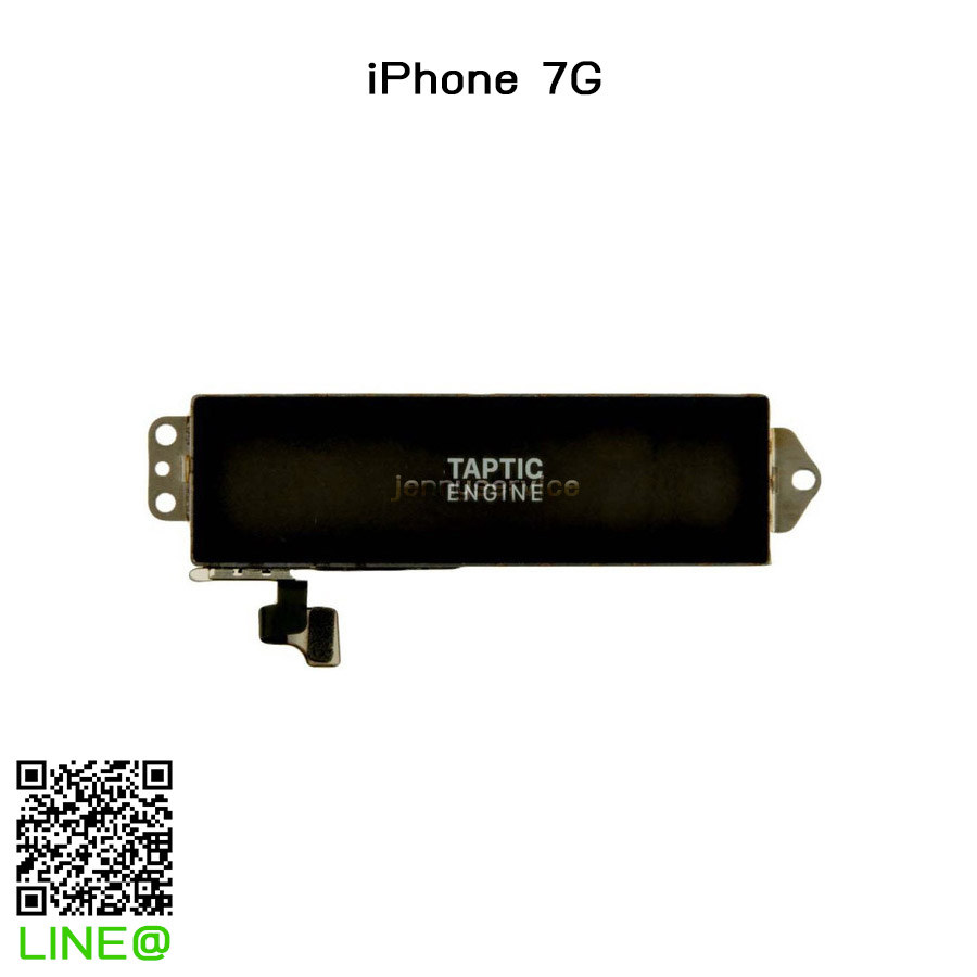 มอเตอร์สั่น iPhone 7