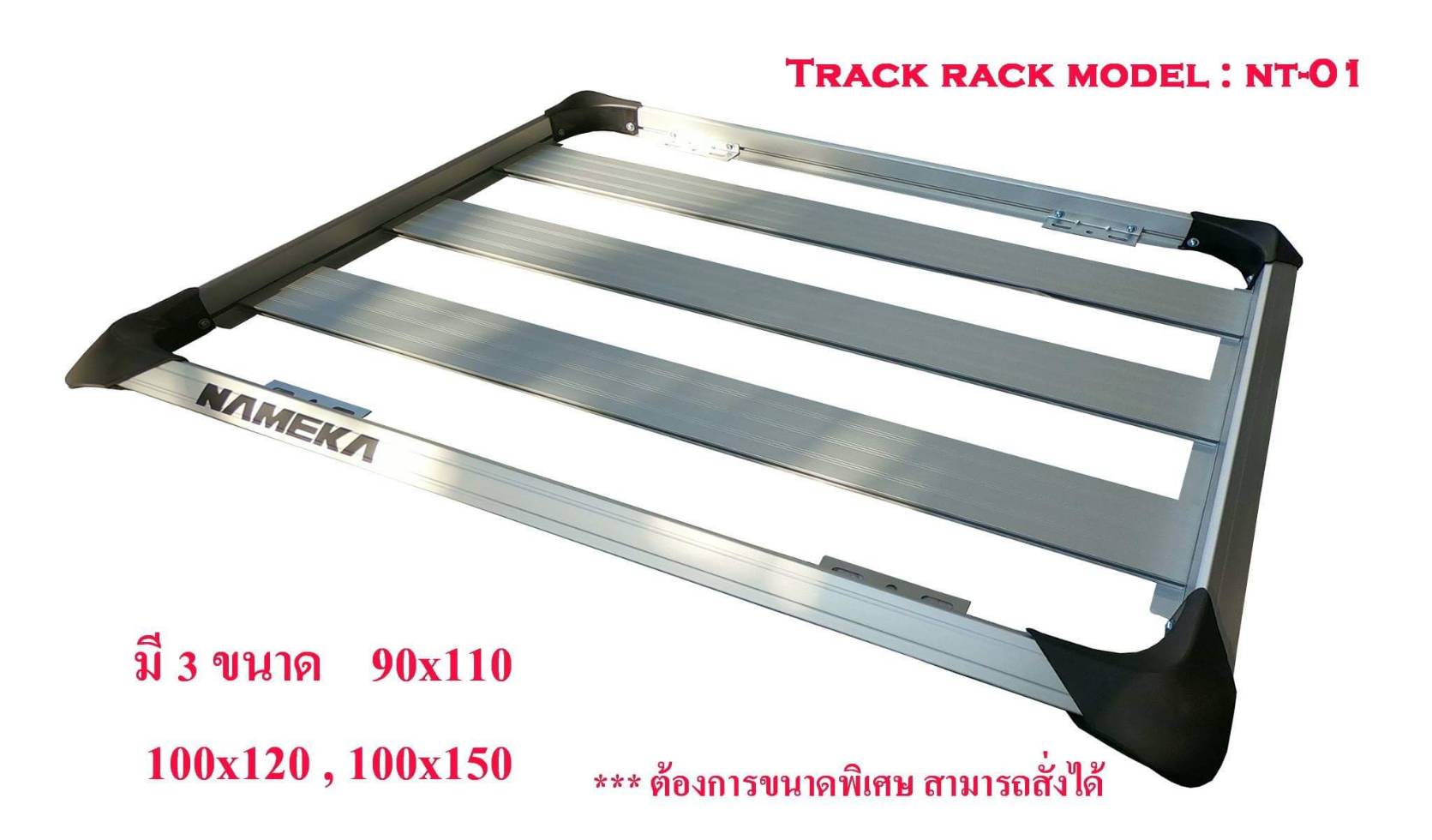Tray Rack ถาดแร็คหลังคา ถาดสัมภาระ รุ่น NT-01
