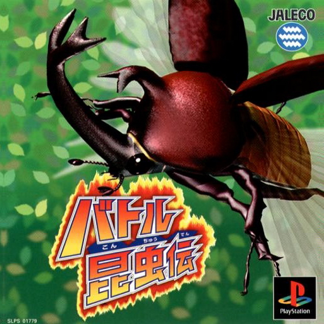 BATTLE KONCHUUDEN [JP : 1 Disc]