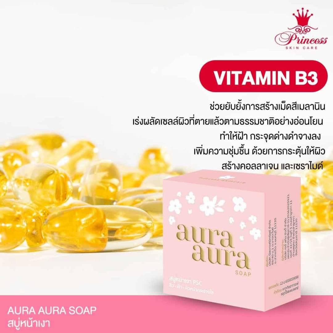 สบู่หน้าเงา (Aura Aura Soap) PSC