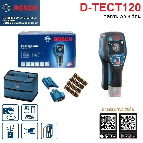 เครื่องสแกนผนัง D-TECT120 BOSCH