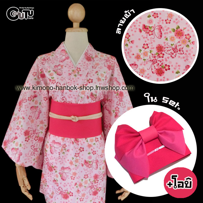 set.ยูกาตะ สีชมพูลายซากุระ(ชุดสุดท้าย)