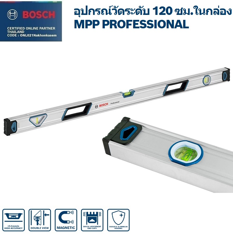 ระดับน้ำ 120 ซม. Professional BOSCH 1600A01V3Z
