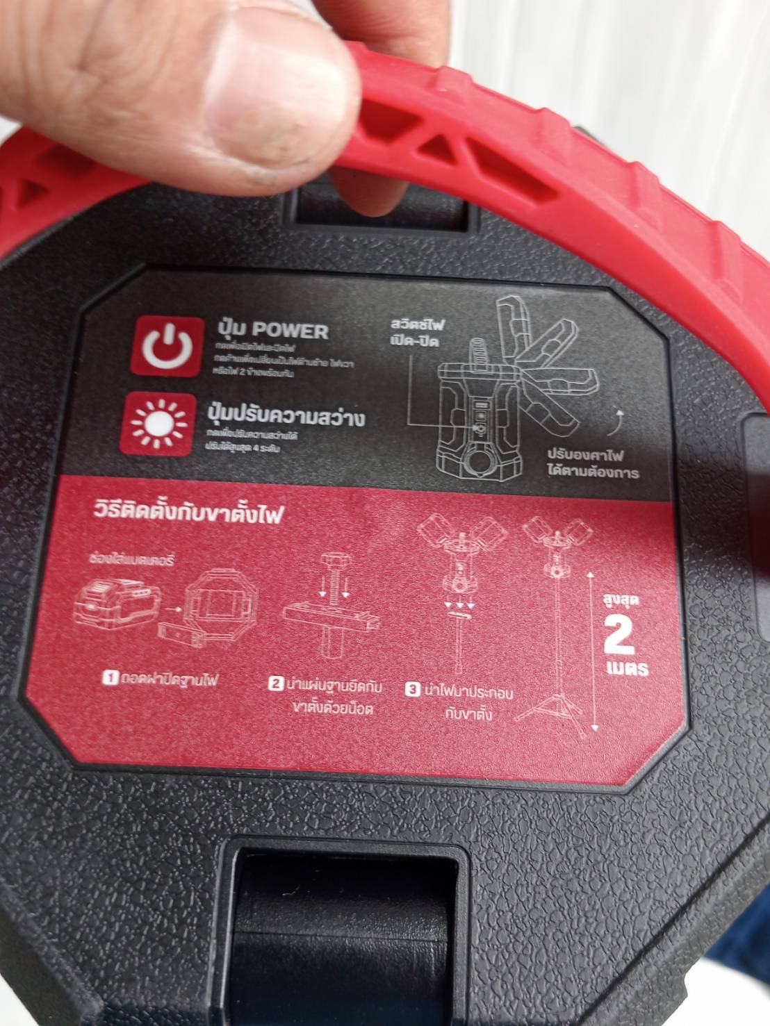 MASARU ไฟฉายสปอร์ตไลท์ SCLF-920-B1 ไฟสปอร์ตไลท์ไร้สาย 2IN1 กันน้ำ มีขาตั้ง พกพาสะดวก ปรับได้ 4 ระดับ