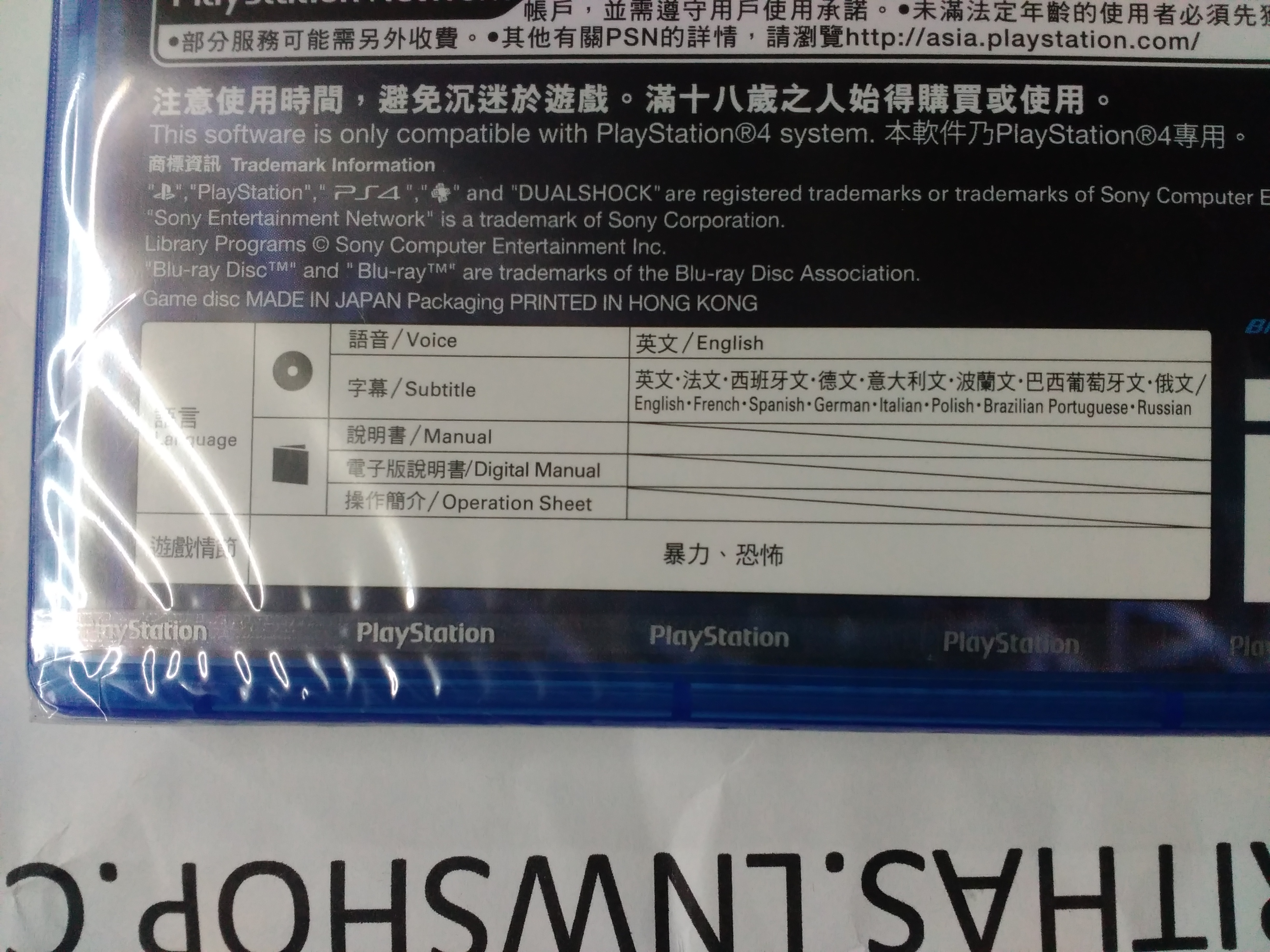 RESIDENT EVIL 6 (Standard Edition) [Zone 3 : English]