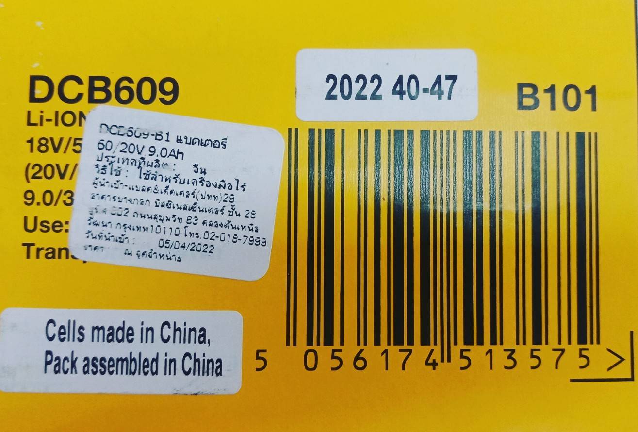 แบตเตอรี่60V/9.0Ah DCB609 DEWALT
