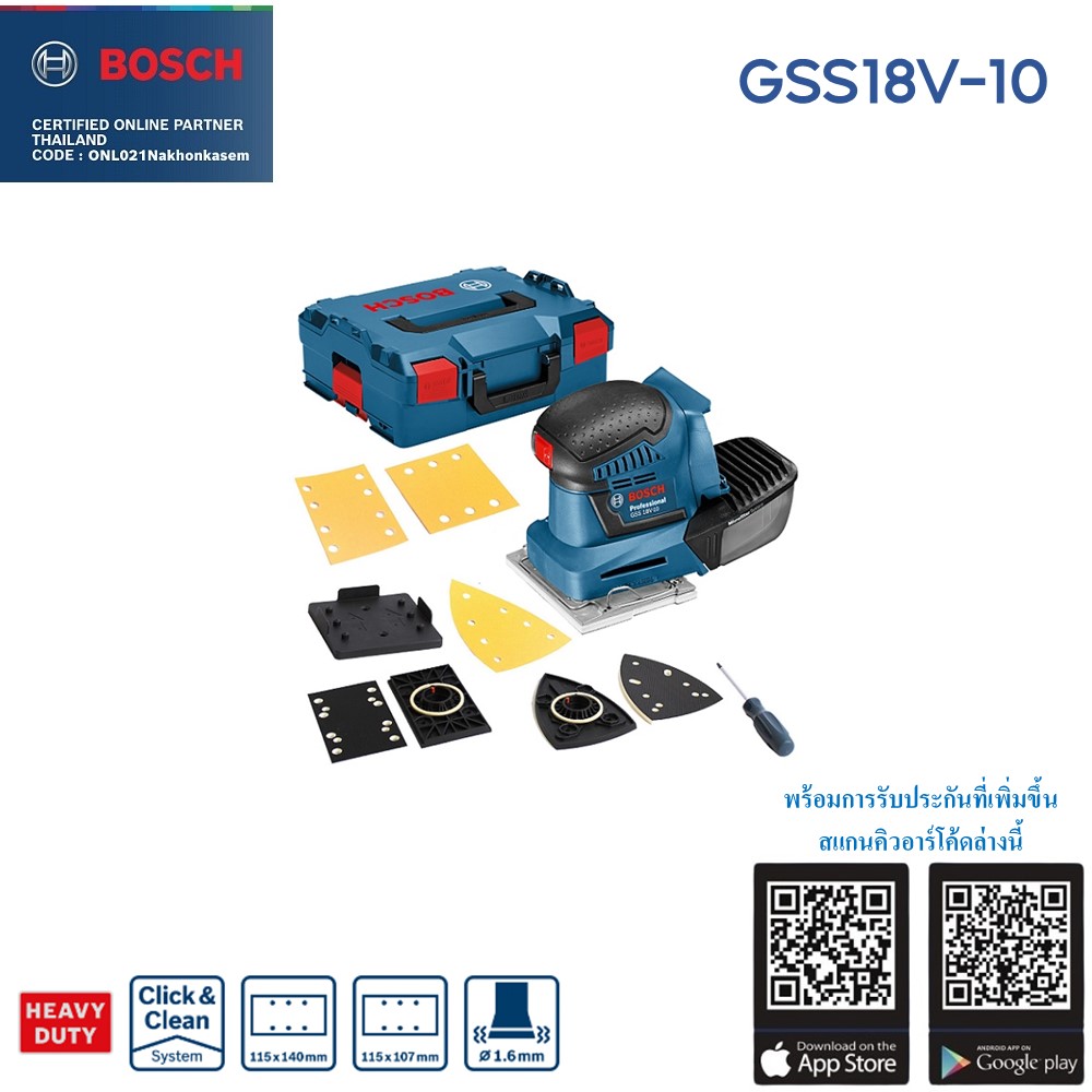 ขัดกระดาษทรายมัลติไร้สาย GSS18V-10 BOSCH SOLO