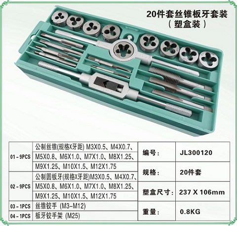 ชุดต๊าปเกลียว 20 ตัวชุด (มิล) TAP20M