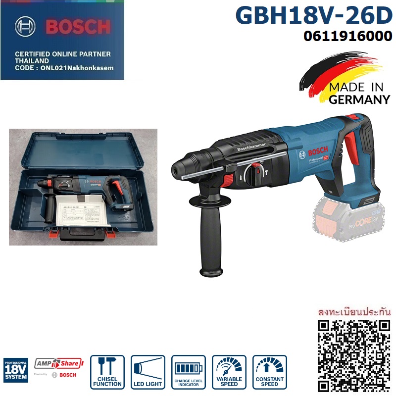 สว่านโรตารี่ไร้สาย GBH18V-26D BOSCH SOLO