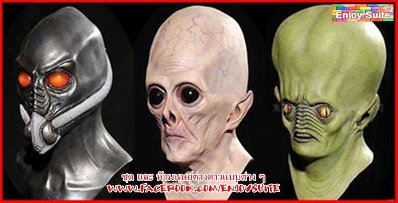 หมวก หน้ากาก วิกผม แบบต่าง ๆ