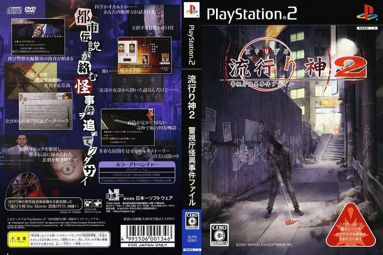 HAYARIGAMI 2 [JP : CD 1 Disc]