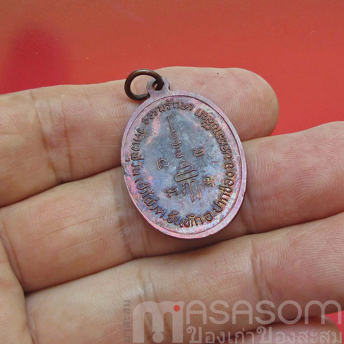 เหรียญหลวงพ่อคูณวัดบ้านไร่