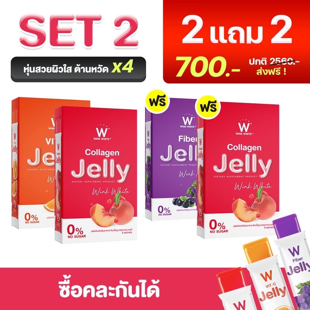 VIT-C Jelly Wink White วิตซี เจลลี่ ต้านหวัด ผิวใส เสริมภูมิคุ้มกัน (ซื้อ 1 ฟรี 1 ราคา 380.- ฟรีส่ง)