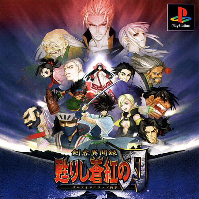 SAMURAI SPIRITS 3D [JP : 1 Disc]