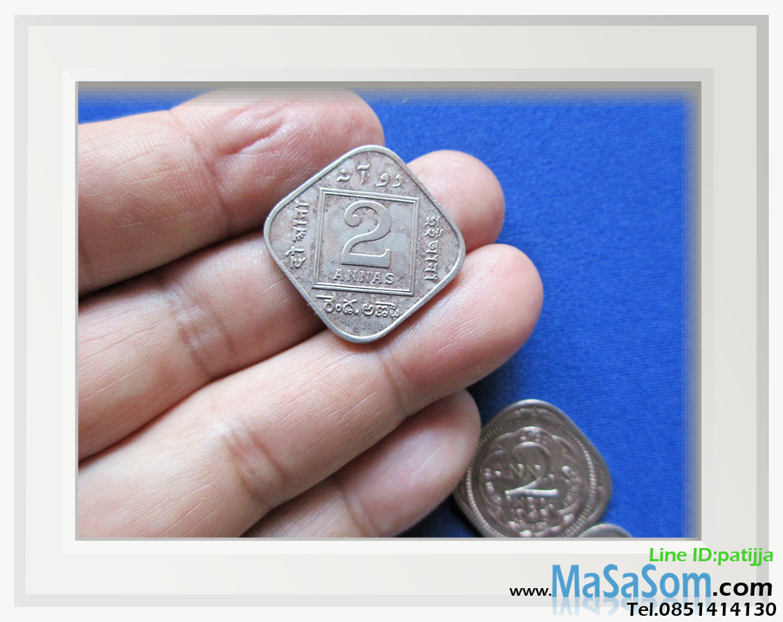 เหรียญ 2 แอนนาอินเดีย