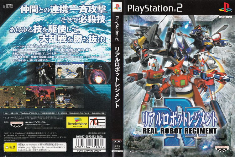 REAL ROBOT REGIMENT [JP : CD 1 Disc]