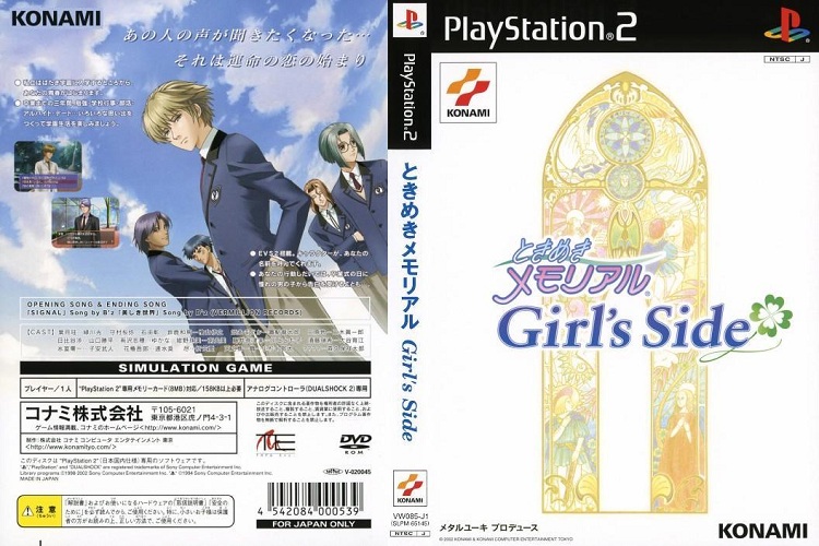TOKIMEKI MEMORIAL GIRL'S SIDE 1 [JP : DVD5 1 Disc]