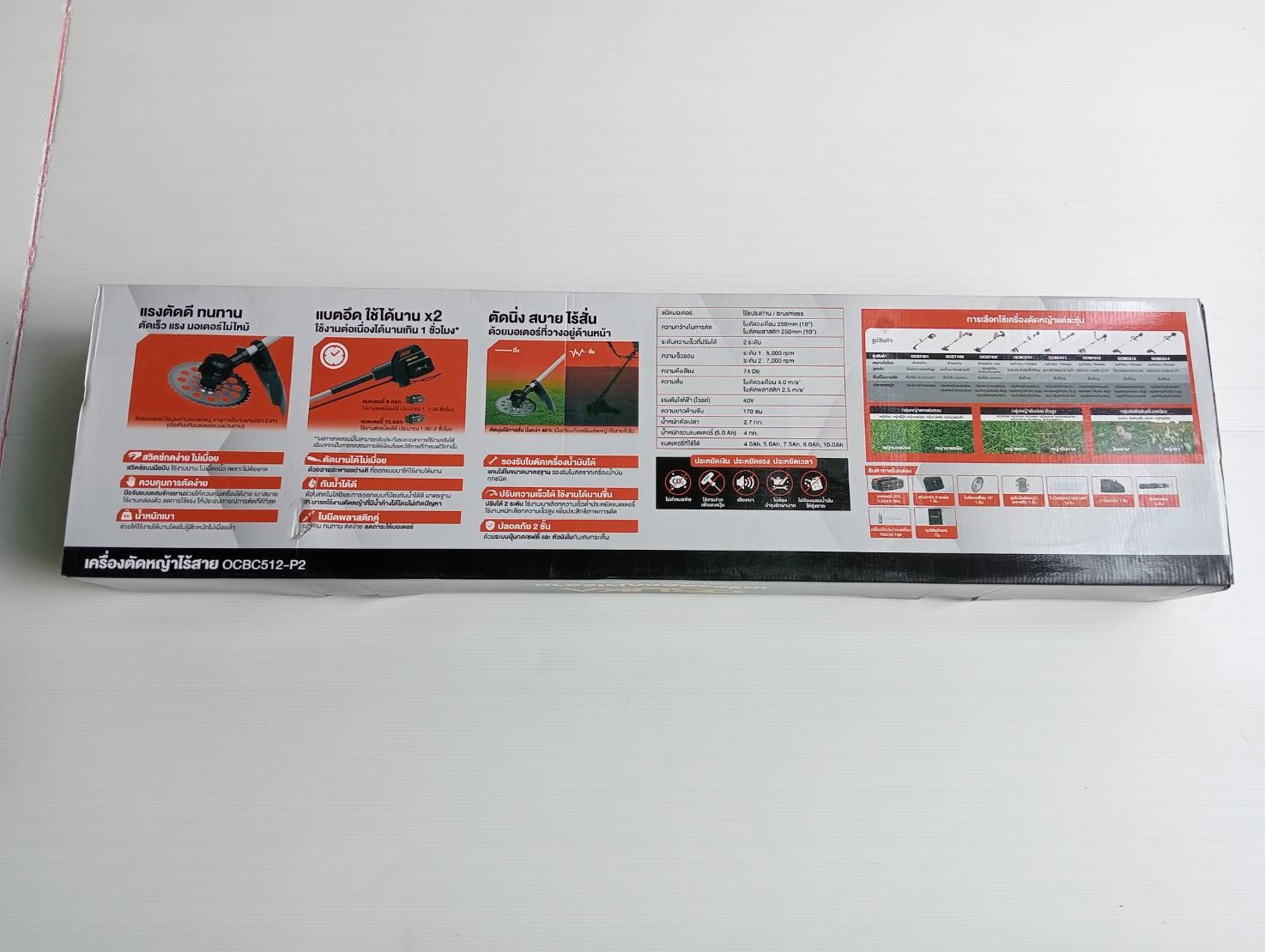 เครื่องตัดหญ้าไร้สาย OCBC512-P2 40V OSUKA