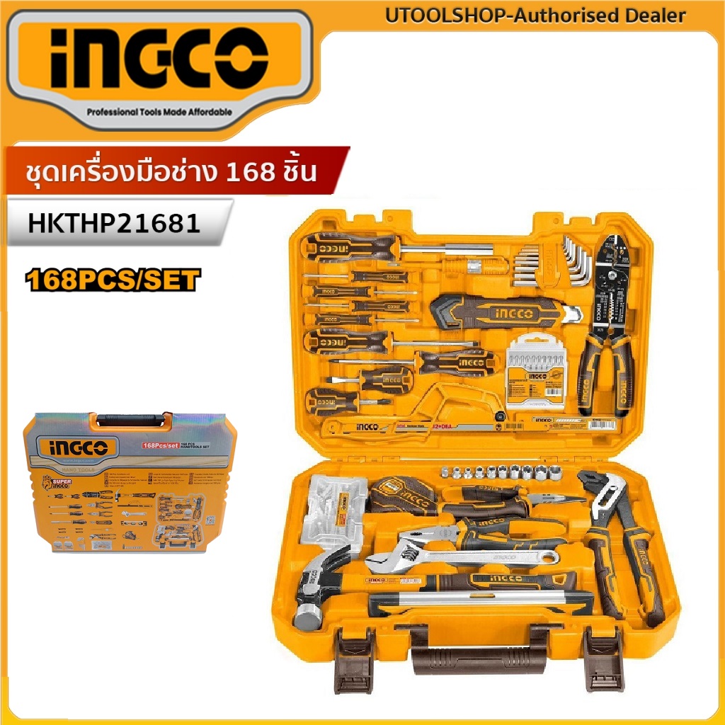 INGCO ชุดเครื่องมือช่าง 168 ชิ้น รุ่น HKTHP21681