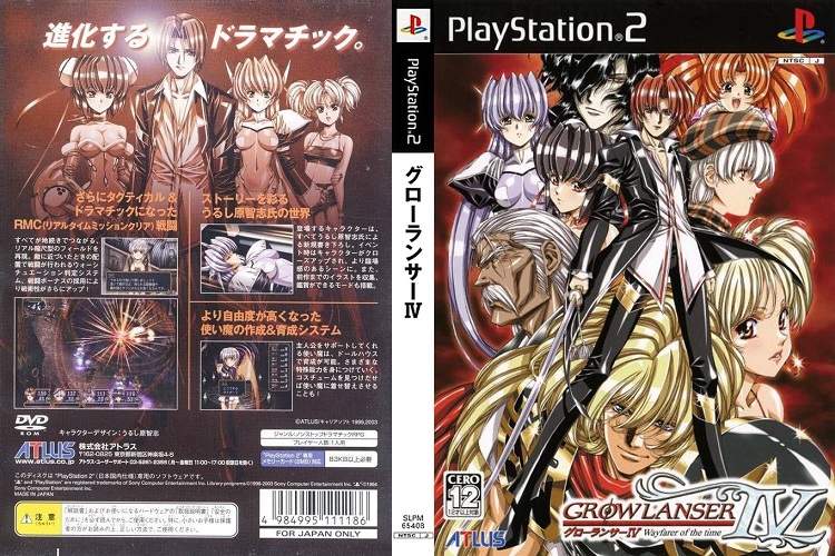 GROWLANSER 4 [JP : DVD5 1 Disc]
