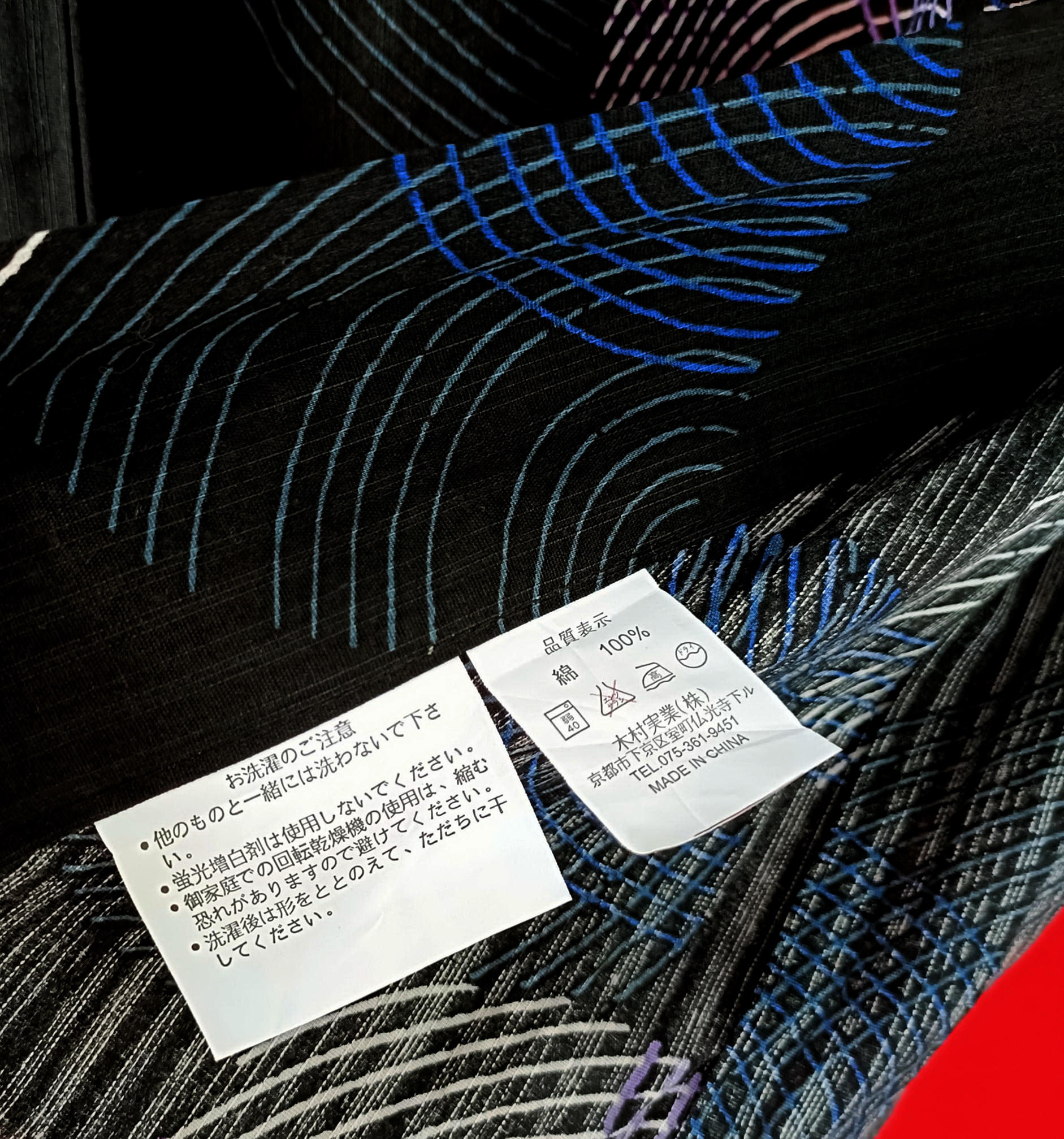 ยูกาตะดำเลขาคณิต02