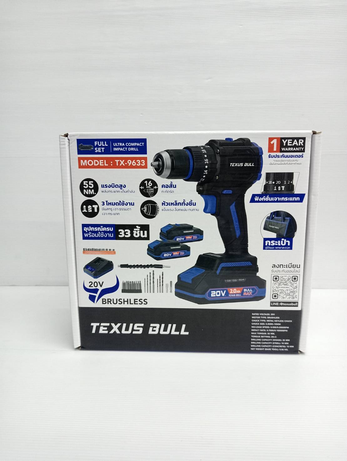 TEXUS BULL สว่านกระแทกไร้สาย คอสั้น 55Nm 20V แบตเตอรี่ 2.0Ahx2 Impact Drill TX-9633