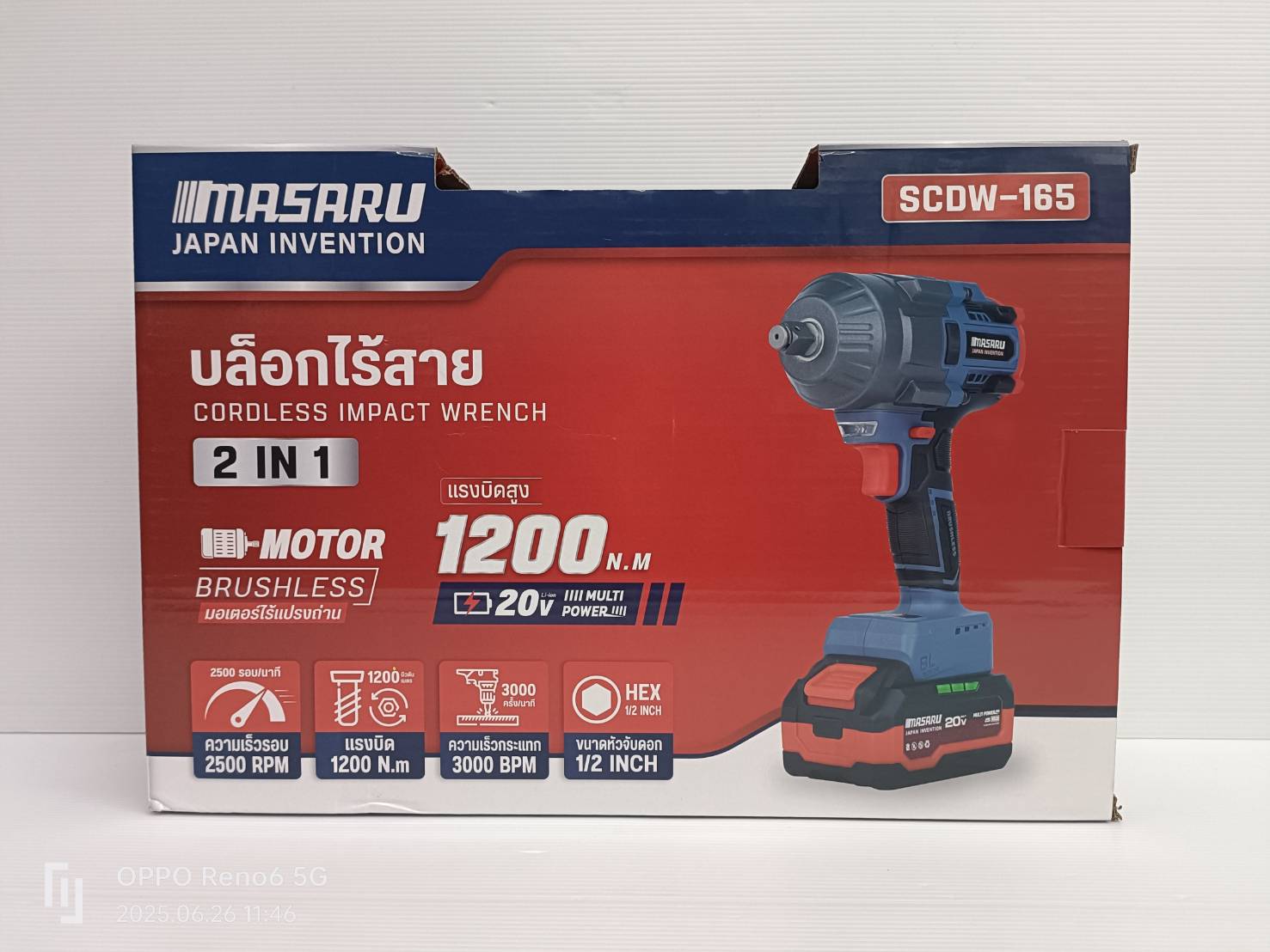 MASARU บล็อกแบต20V SCDW-165-B1 BRUSHLESS