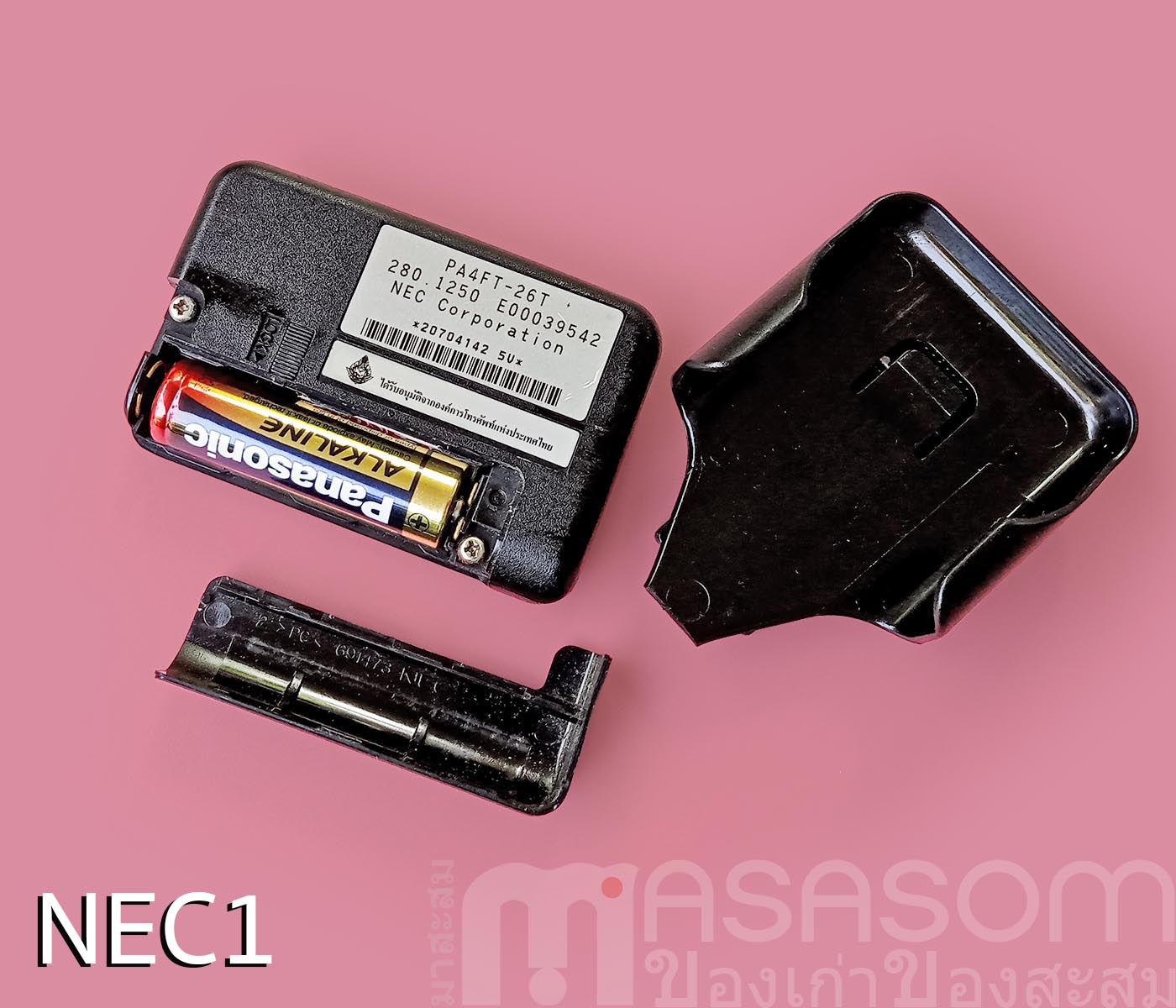 เพจเจอร์ Phone link