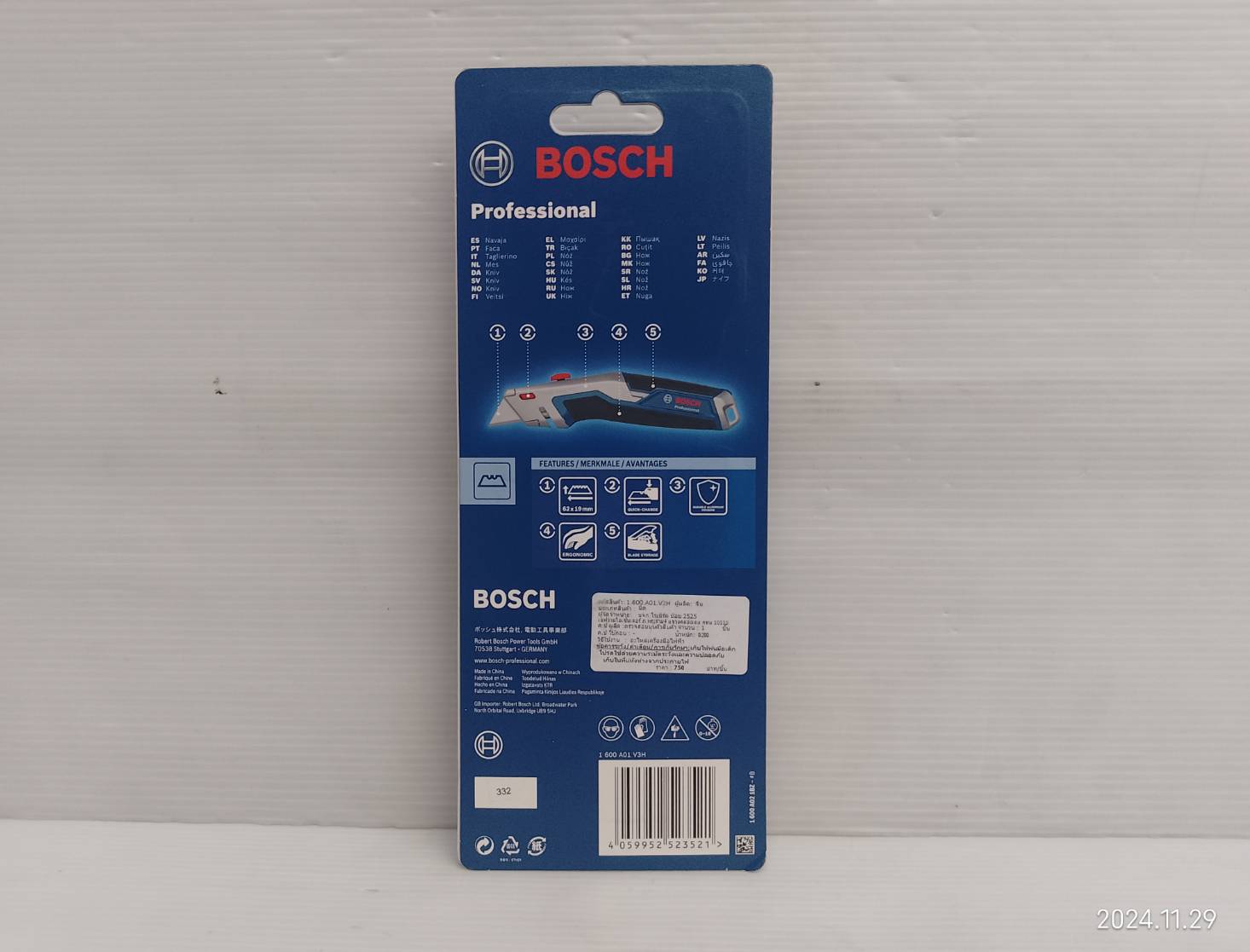 มีดตัดพรมอเนกประสงค์ Professional BOSCH 1600A01V3H