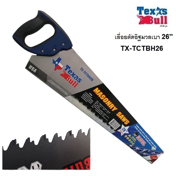 TEXAS BULL เลื่อยตัดอิฐมวลเบา 26'' รุ่น TX-TCTBH26