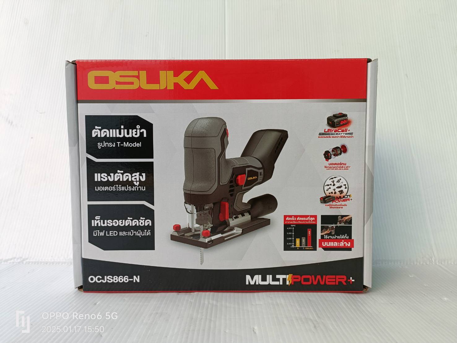 OSUKA เลื่อยจิ๊กซอว์ไร้สาย ไร้แปรงถ่าน OCJS866-N
