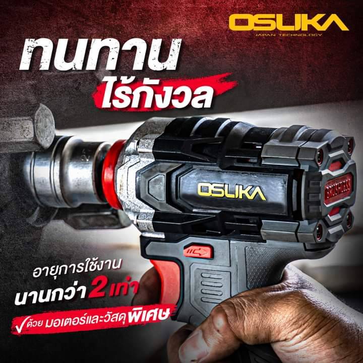 บล็อกไฟฟ้าไร้สายไร้แปรงถ่าน1/2 OSID831-M1 OSUKA