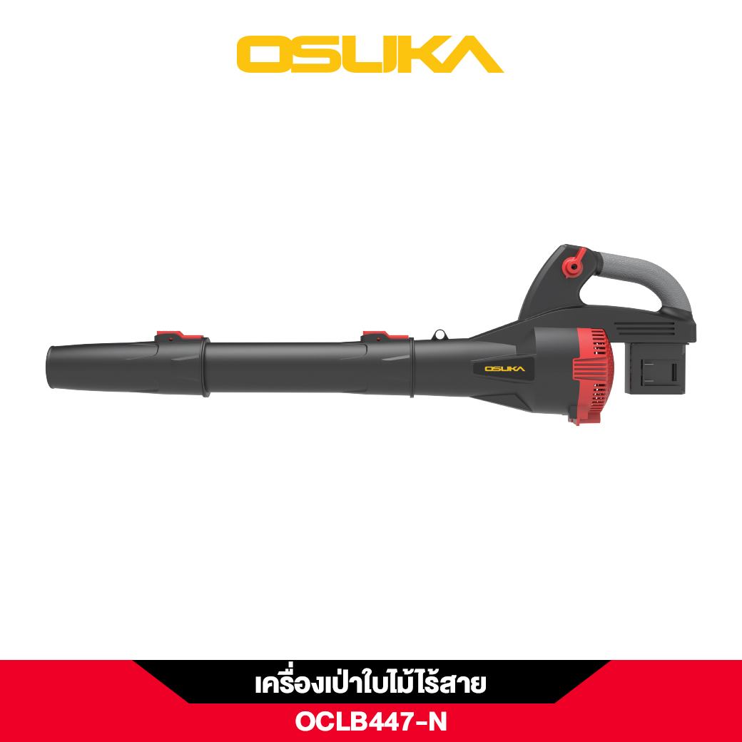 เครื่องเป่าใบไม้ OCLB447-N 20V OSUKA (ใส่แบต 2 ก้อน)