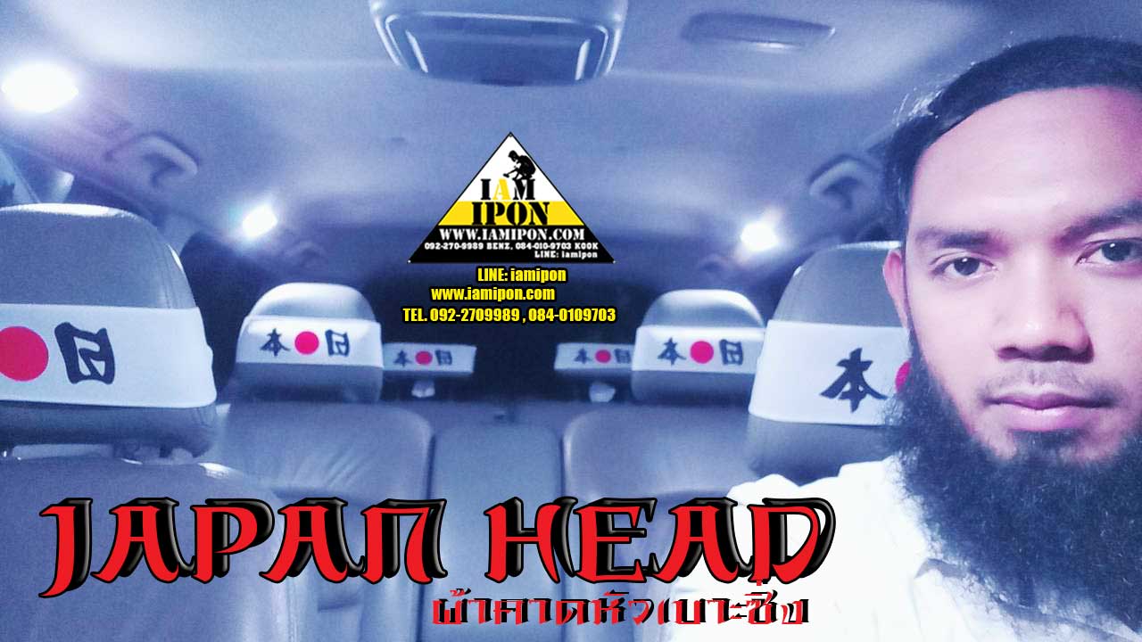 JAPAN HEAD คาดหัวเบาะญี่ปุ่นซิ่ง สีขาว