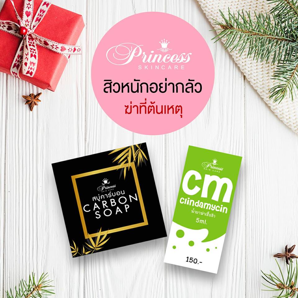 สบู่ดำ ดีทอกสิว Princess skin care PSC ลดสิว เหมาะมากสำหรับคนเป็นสิว อักเสบ และสิวผดผื่น 100 กรัม