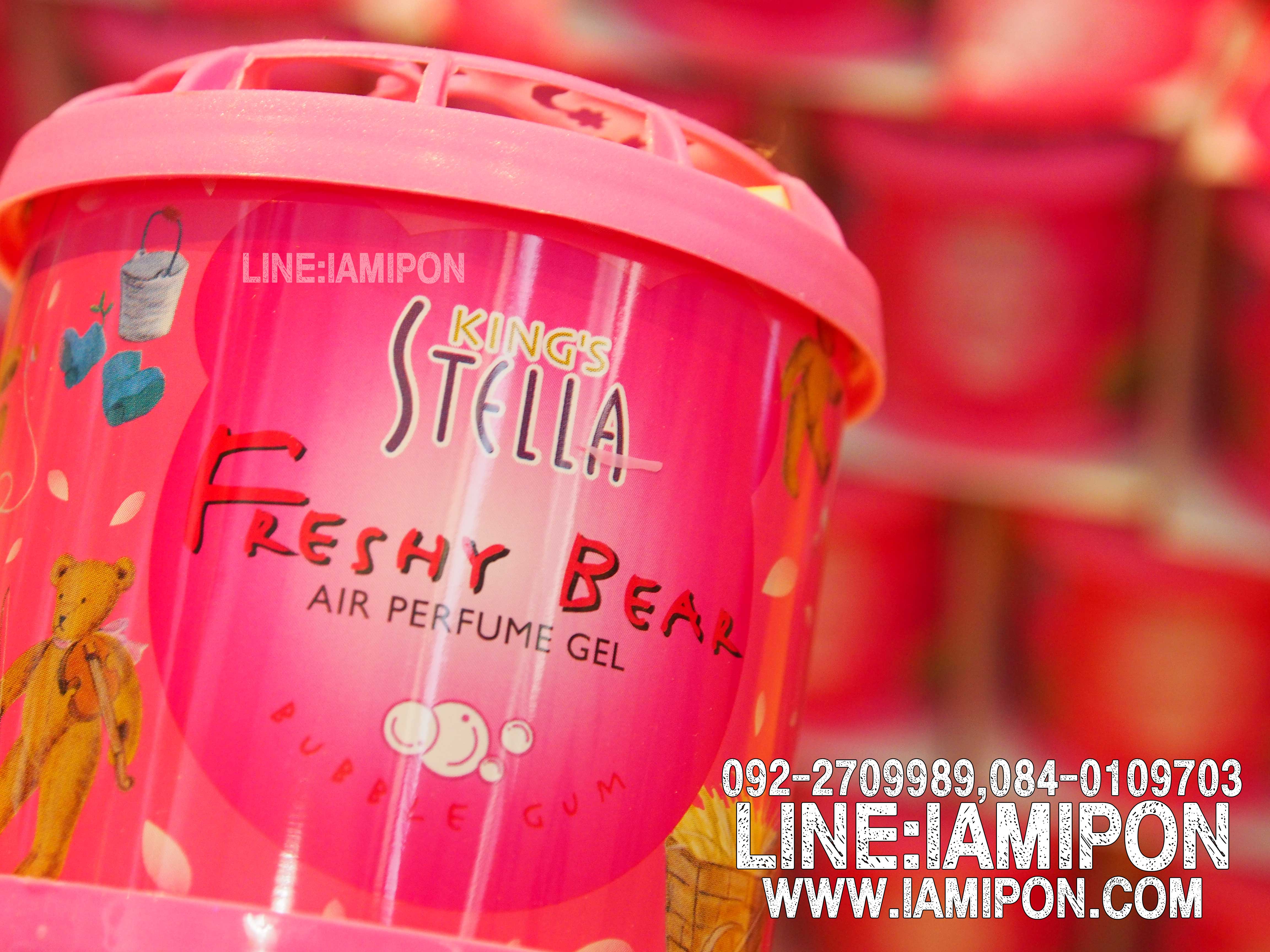 AIR PERPUME GEL KING STELLA FRESHY BEAR BUBBLE GUM เจลน้ำหอมปรับอากาศ คิงส์สเตลล่า เฟรชชี่ แบร์ กลิ่น บับเบิ้ล กัม