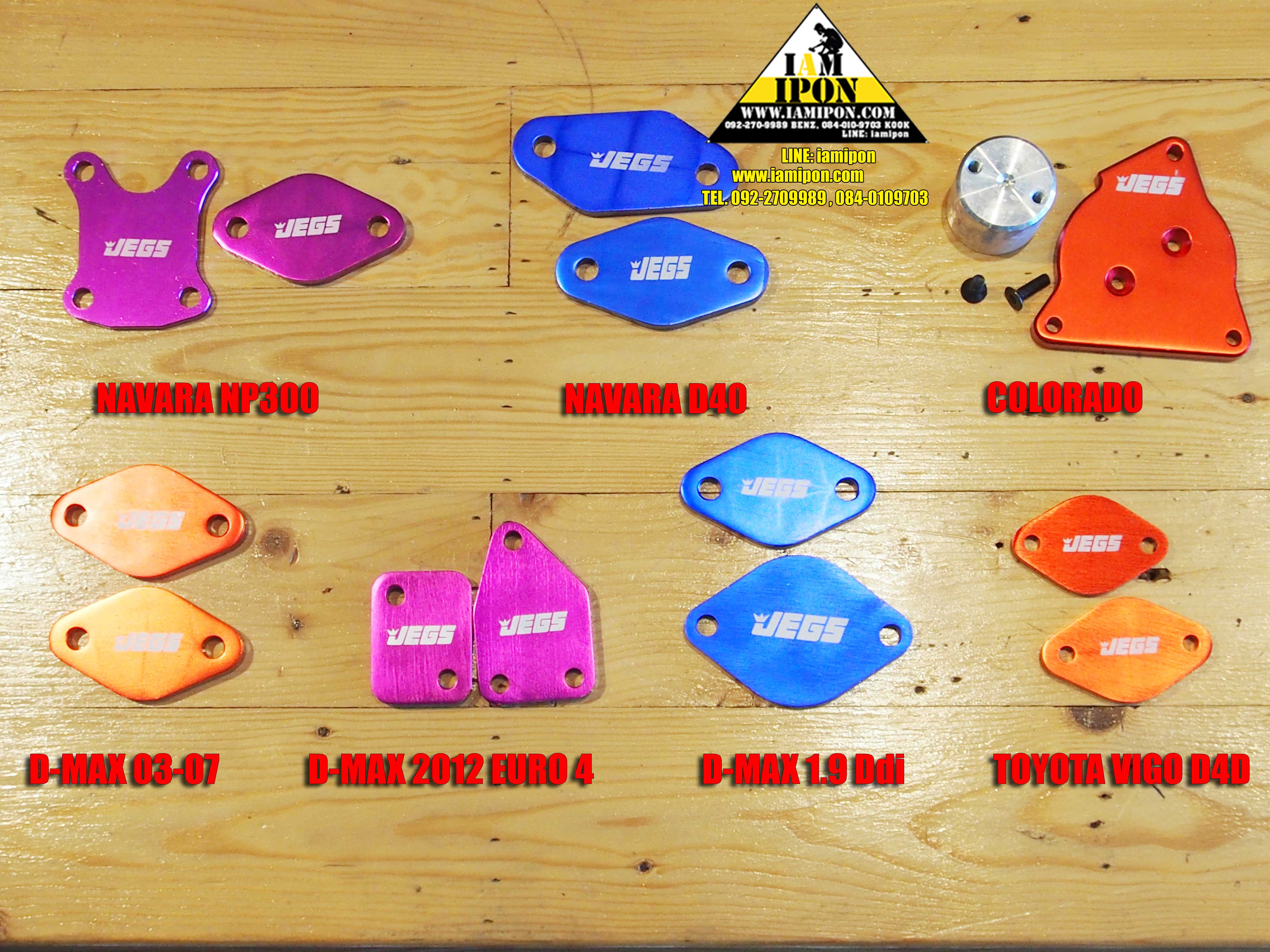 EGR ALL แผ่นอุด EGR