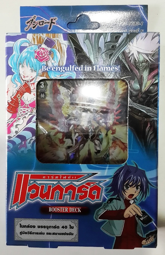 VANGUARD THAI ชุด Booster Deck ชุดที่ 3