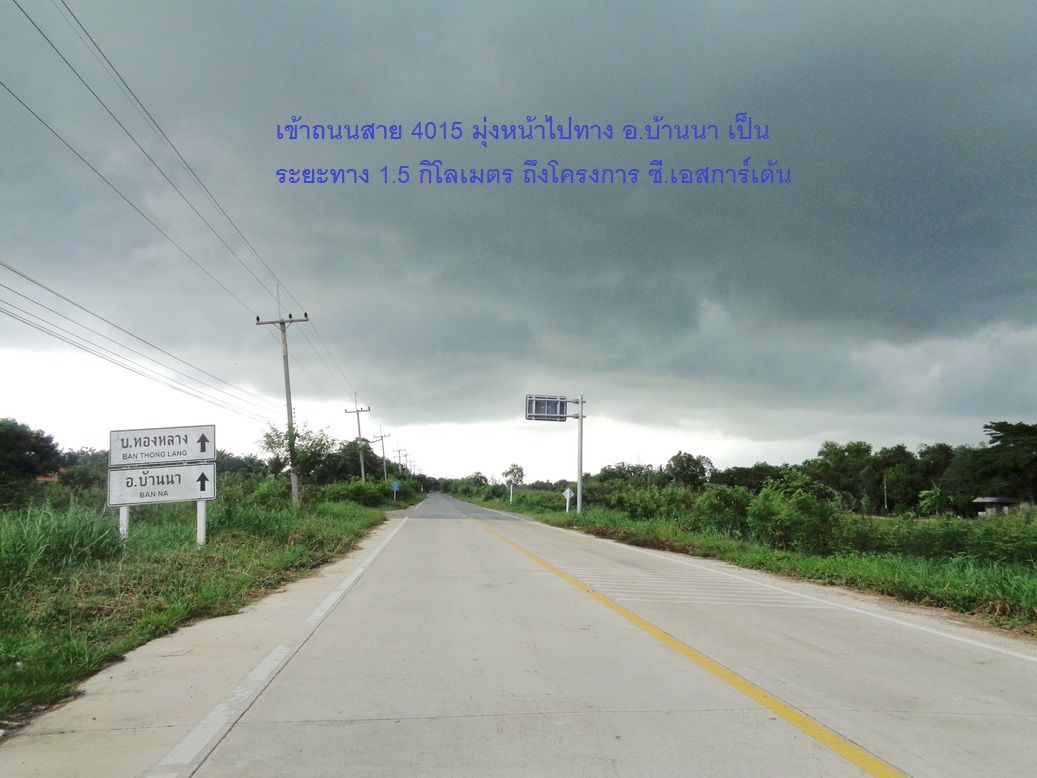 🚩 H1270 ขายที่ดินจัดสรร 2 ไร่ 23 ตารางวา องครักษ์ คลอง30 ใกล้ ม.ศรีนครินทรวิโรฒองครักษ์