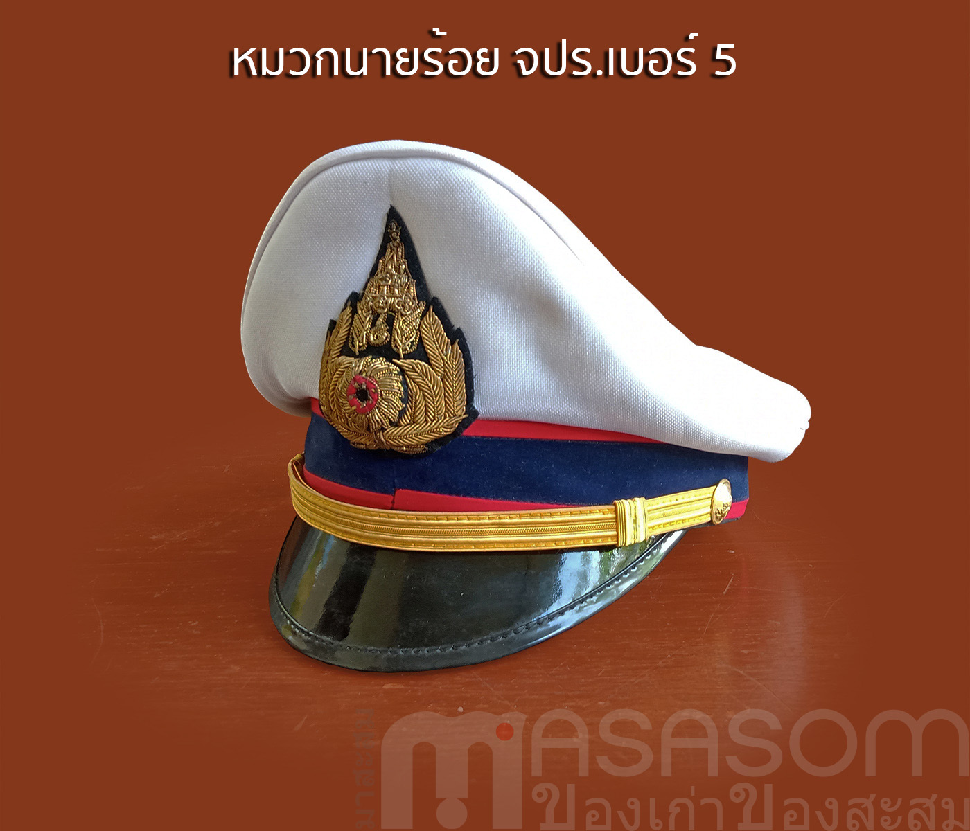 หมวกร.ร.นายร้อยจปร.ของเก่า