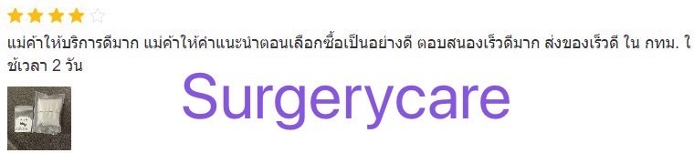 รีวิวหยุนหนานไป๋เหยา จากลูกค้าจริง