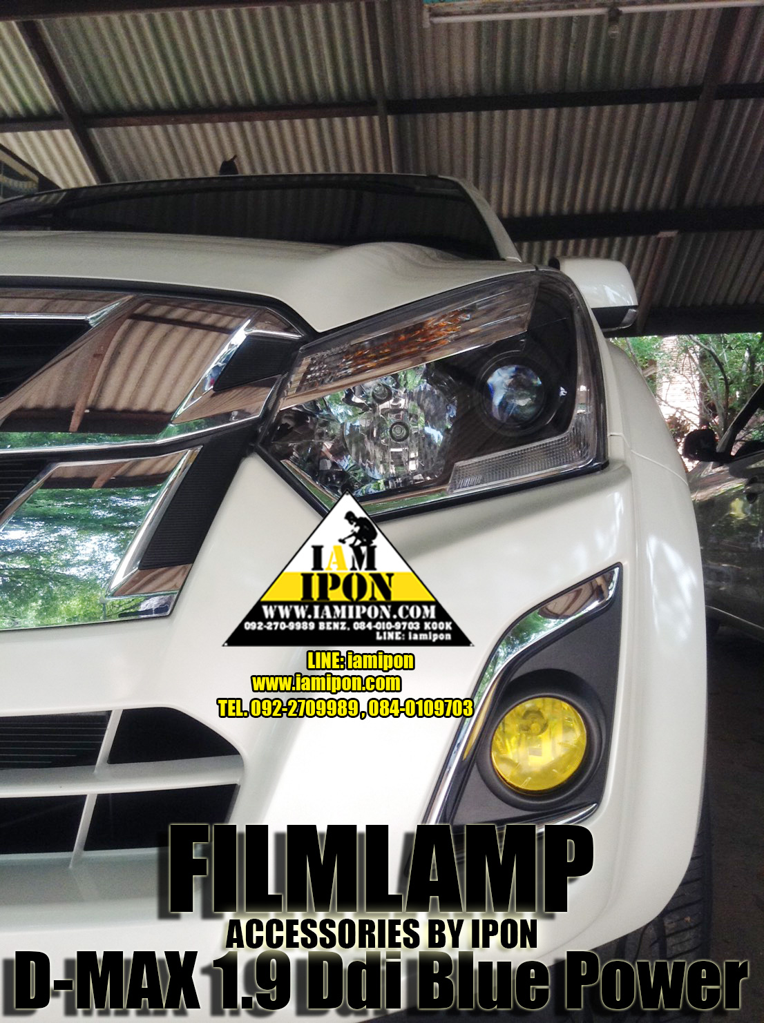 ฟิล์มติดไฟตัดหมอก