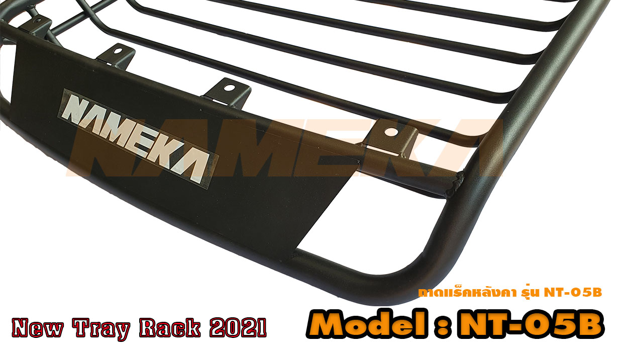 Tray Rack ถาดแร็คหลังคา NAMEKA รุ่น NT-05B