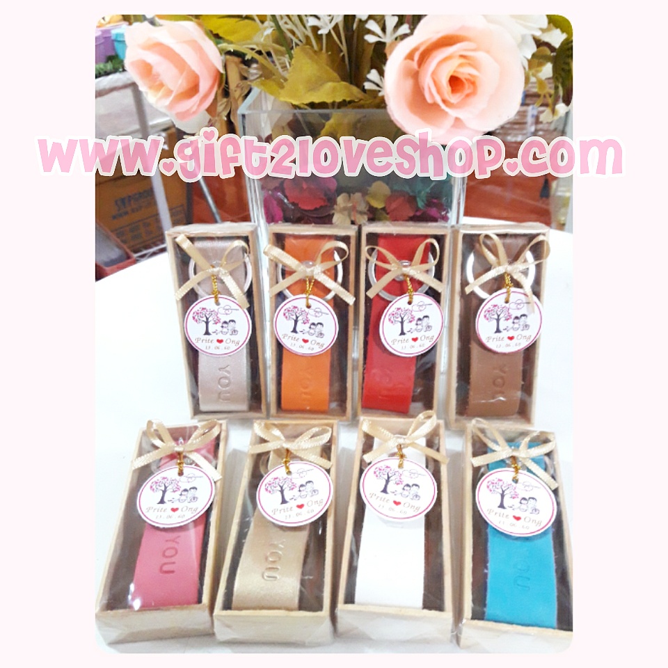 พวงกุญแจสายหนัง