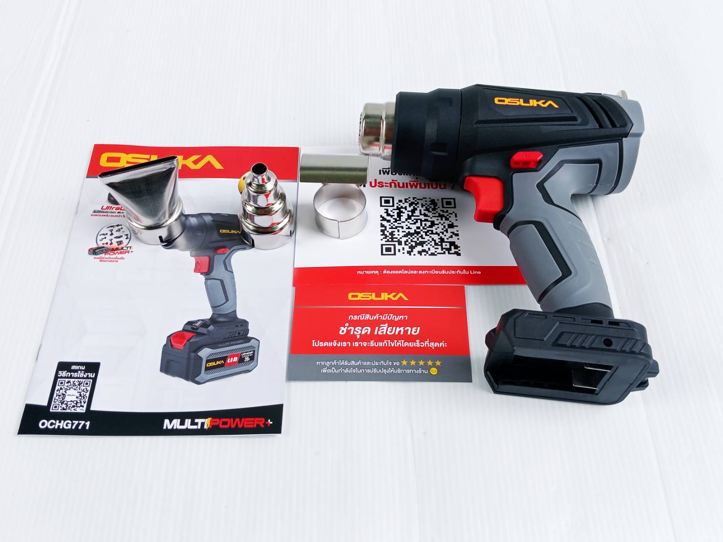 ปืนเป่าลมร้อนไร้สาย 20v OCHG771-N OSUKA
