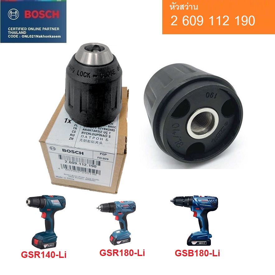 อะไหล่หัวสว่าน1/2 GSB180-Li, GSR180-Li, GSR140-Li1 BOSCH 2609112190