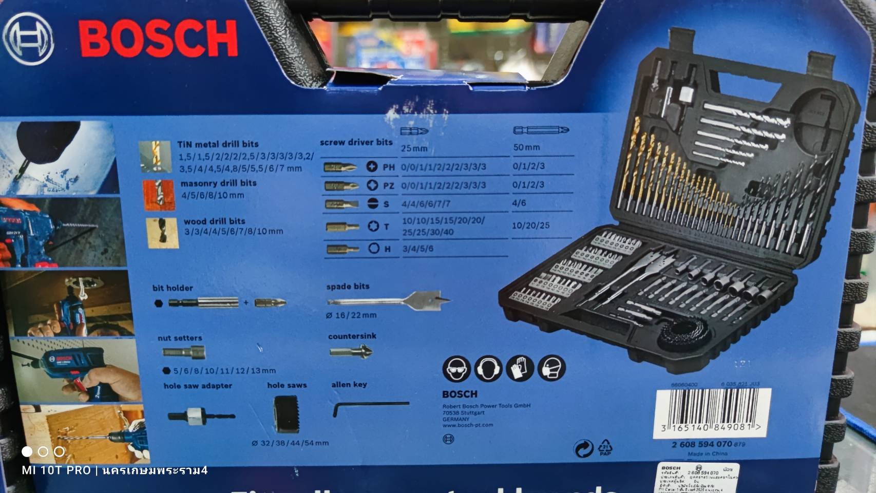 ชุดดอกสว่านพร้อมดอกไขควง 103ชิ้น TiN set BOSCH #2608594070