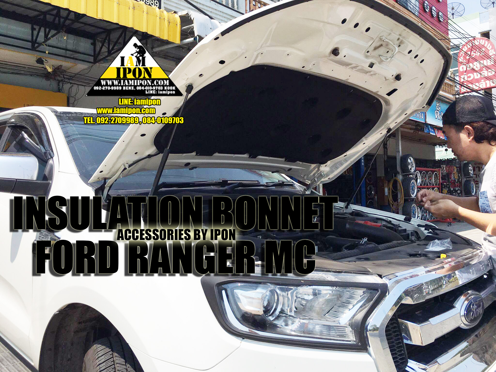 INSULATION BONNET FORD RANGER MC 2015-2022 แผ่นกันความร้อนฟอร์ดเรนเจอร์ MC 2015-2022