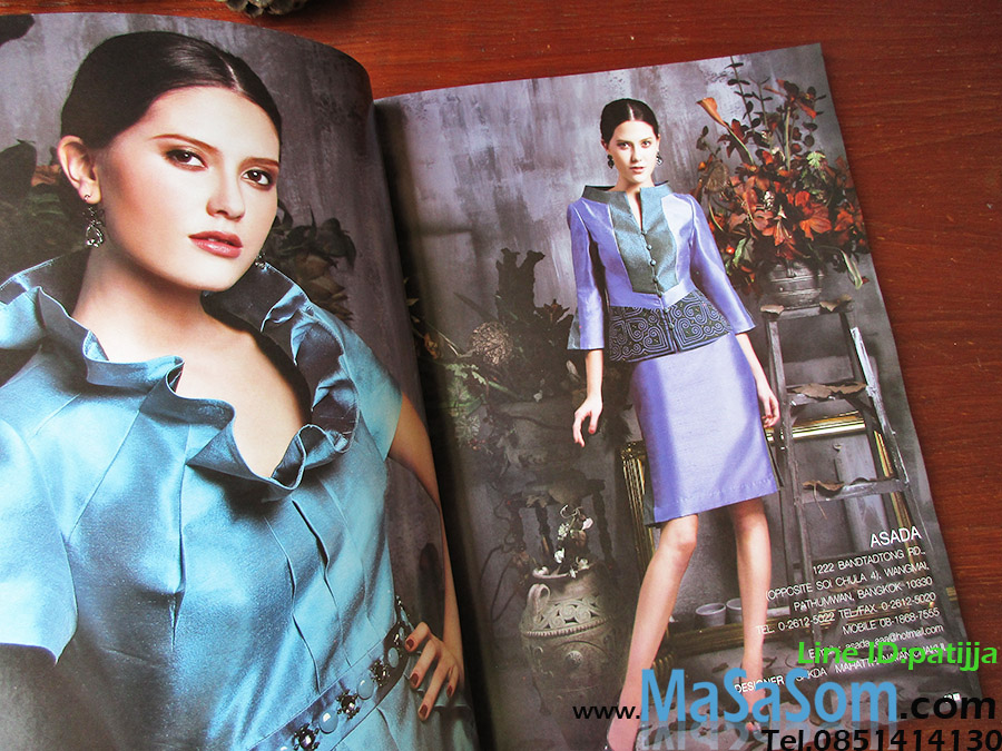 หนังสือสตาร์แฟชั่น เล่ม 201